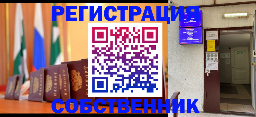 регистрация для школы в Николаевске