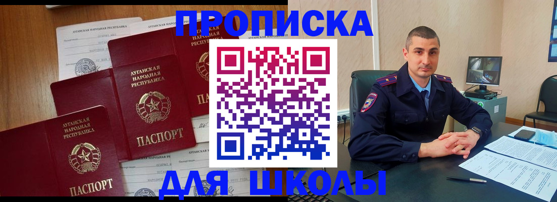 временная регистрация купить в Николаевске