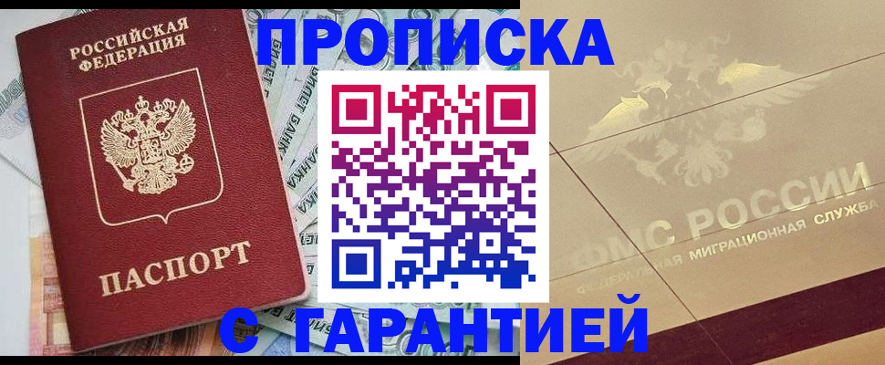 временная регистрация в квартире в Николаевске