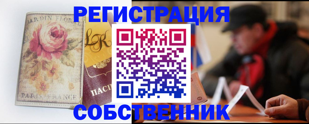 прописка для кредита в Николаевске
